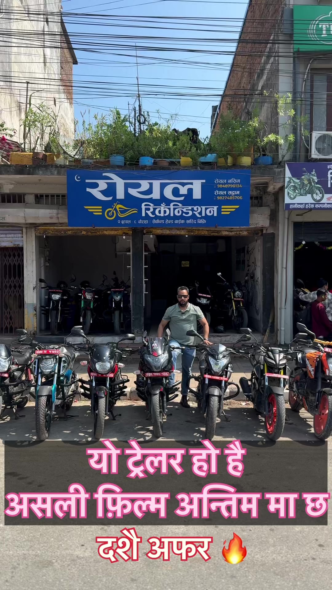 @ROYAL Recondition Butwal