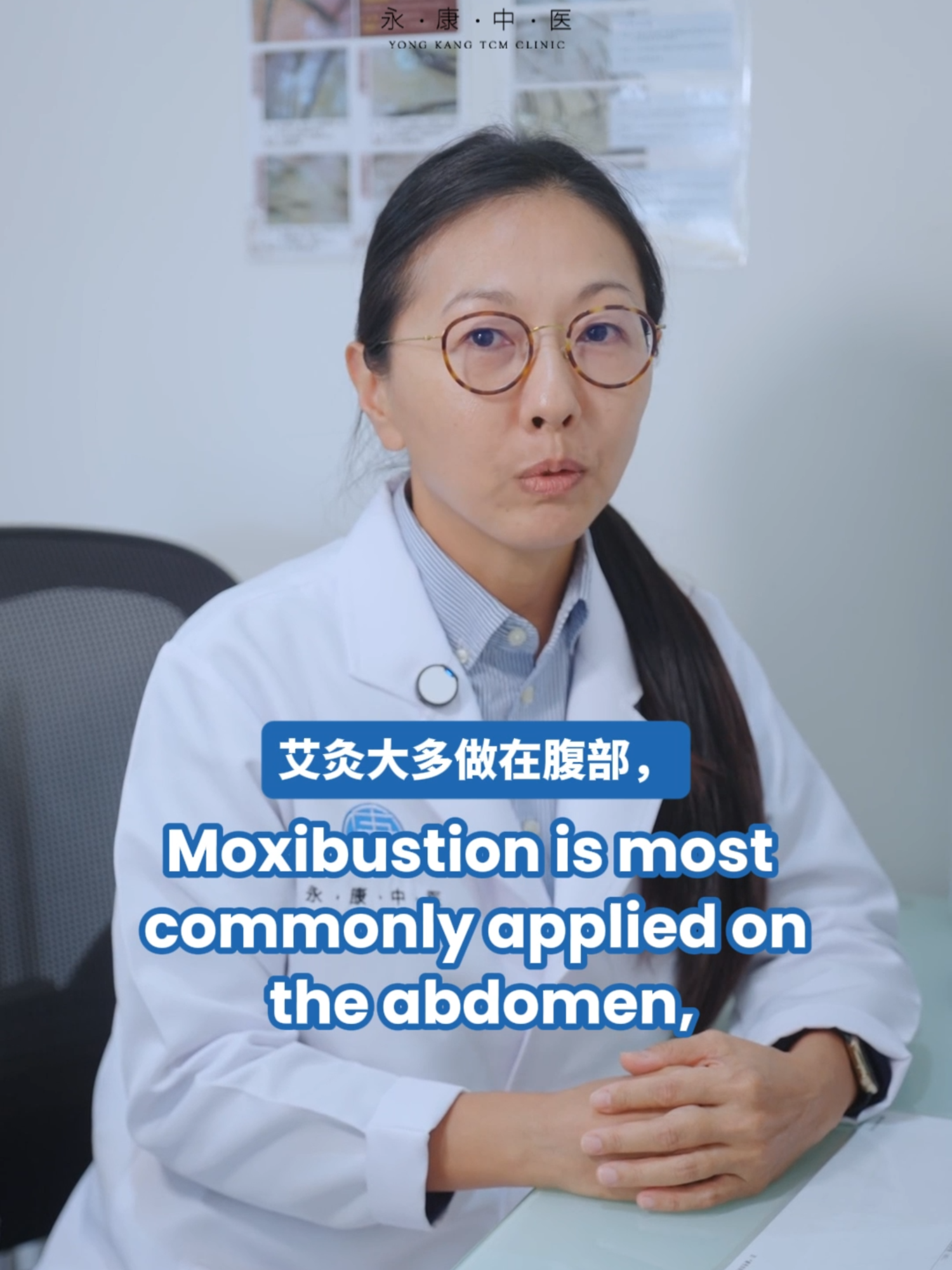 @Yong Kang TCM Clinic 永康中医