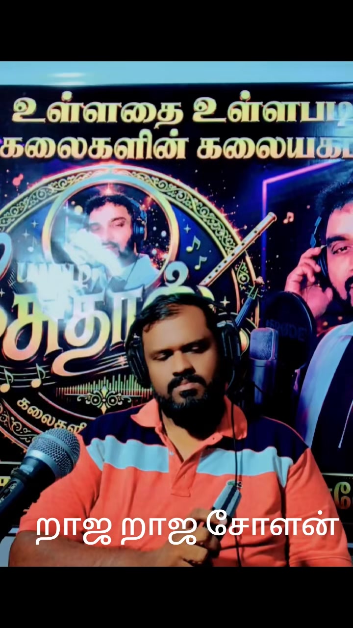 @யாழ் சுதாஸ் Voice