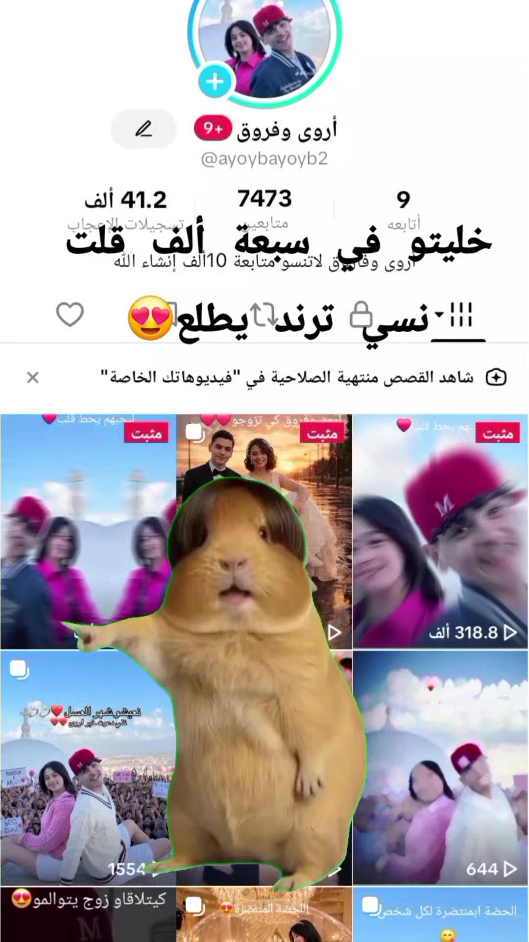 @أروى وفروق