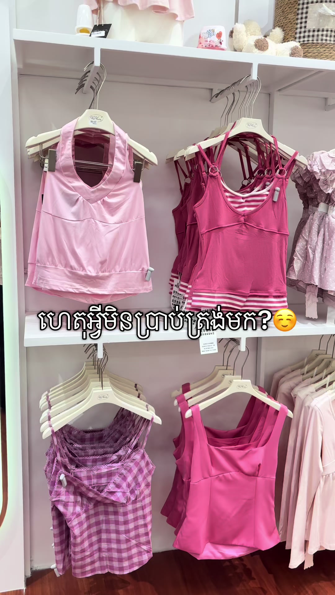@veng vouchly បាក់ទូក👚👠