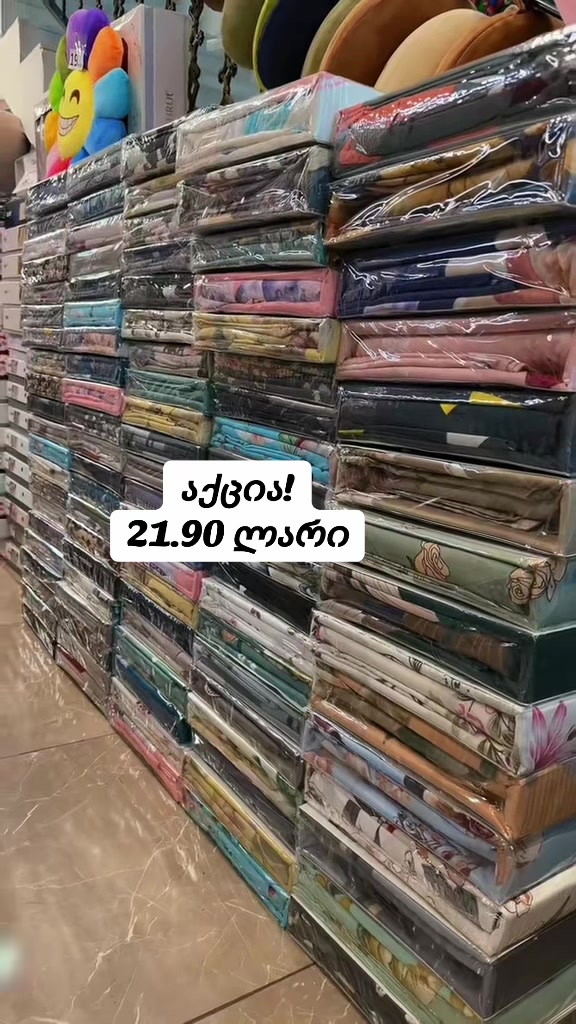 @@სუფთა საწოლი @ სუფთა საწოლი @
