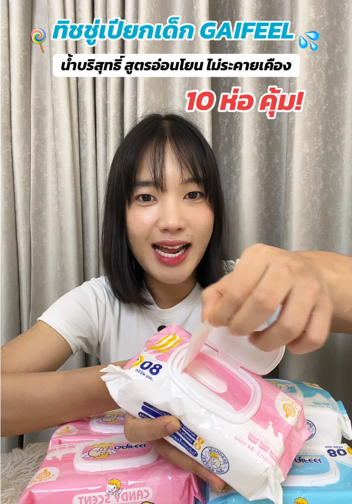@ใช้ดีแม่บ้านชอบ