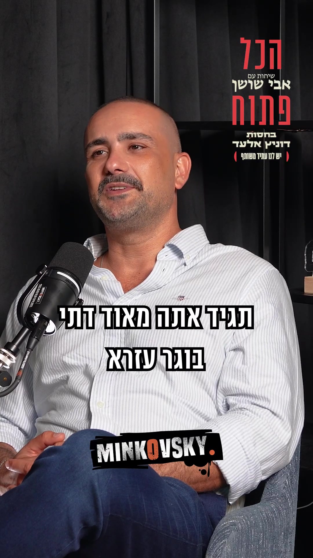 @אבי שושן