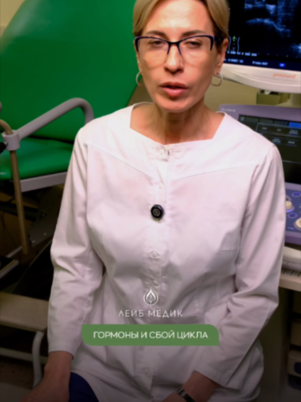 @Клиника Лейб-Медик