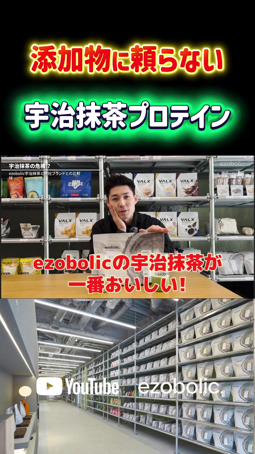 @【公式】プロテイン専門店EZOBOLIC原宿&札幌