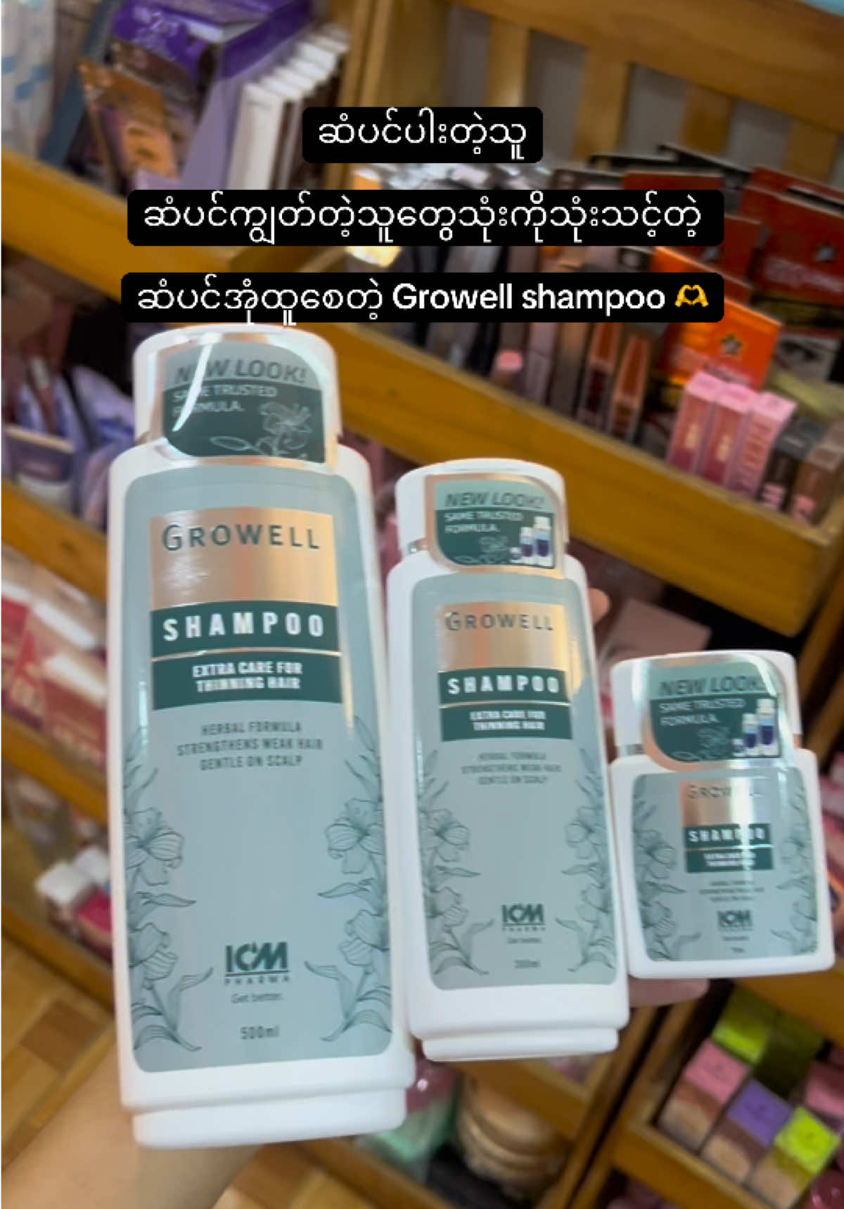 @Shwe Wutt Hlwar Skincare Store