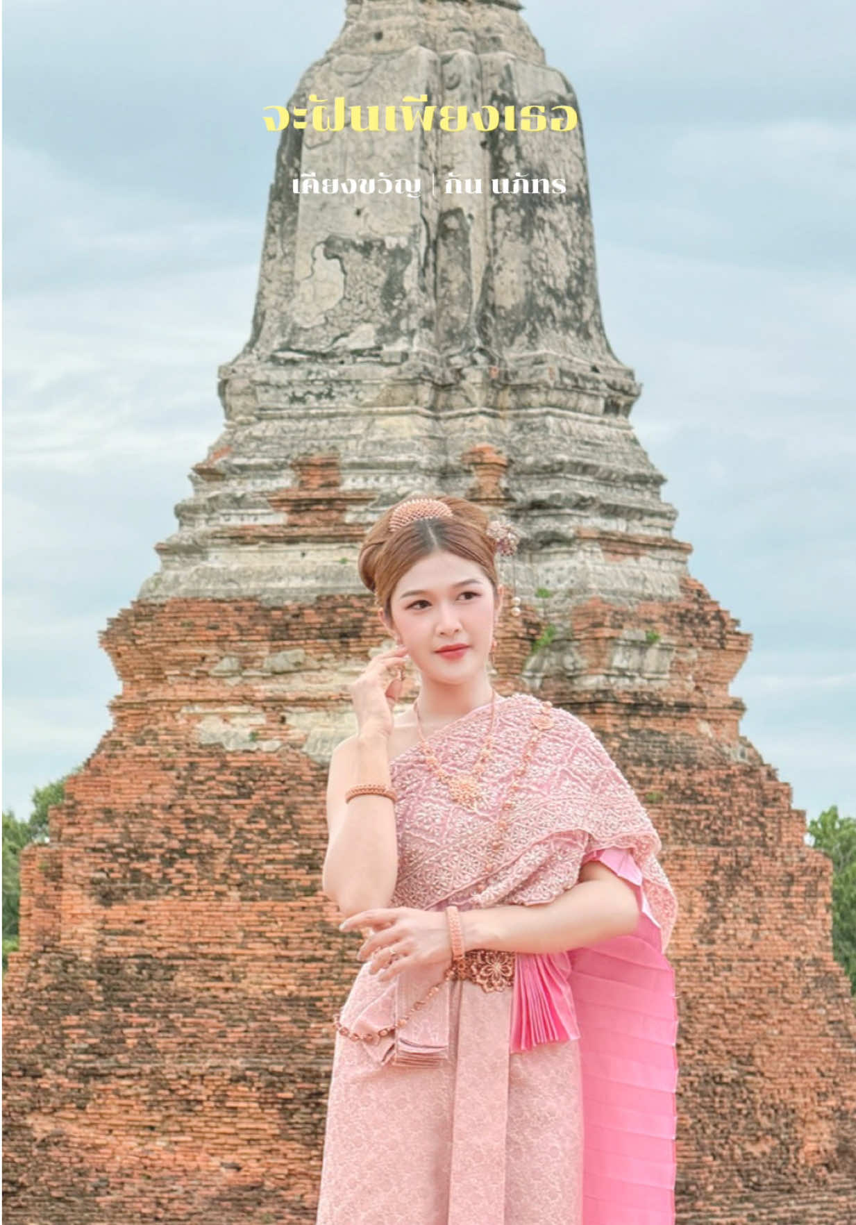 @อ. อาย Shop🛍️🎀