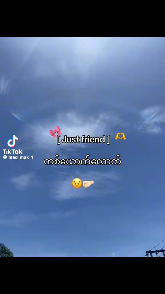 @မောင်ဖြုက်ကြိး