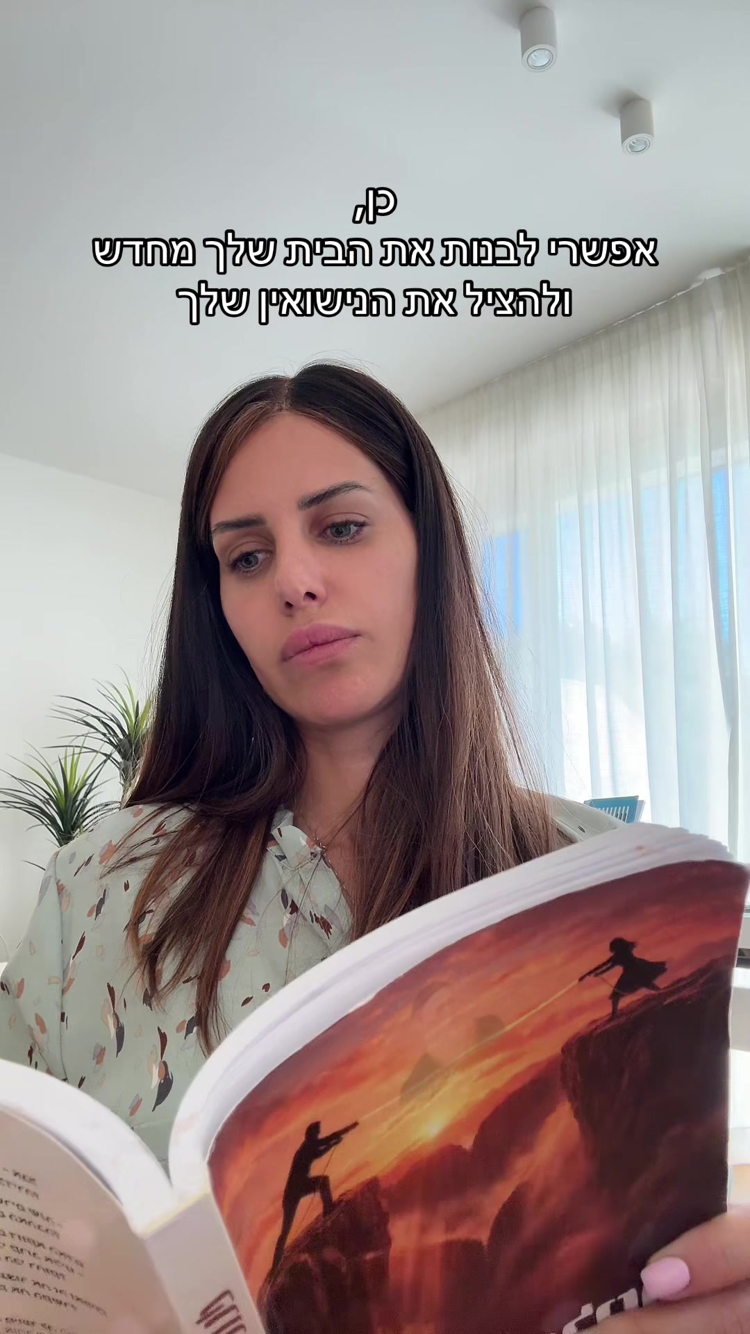 @בר שירה- אימון מנטלי ותניא