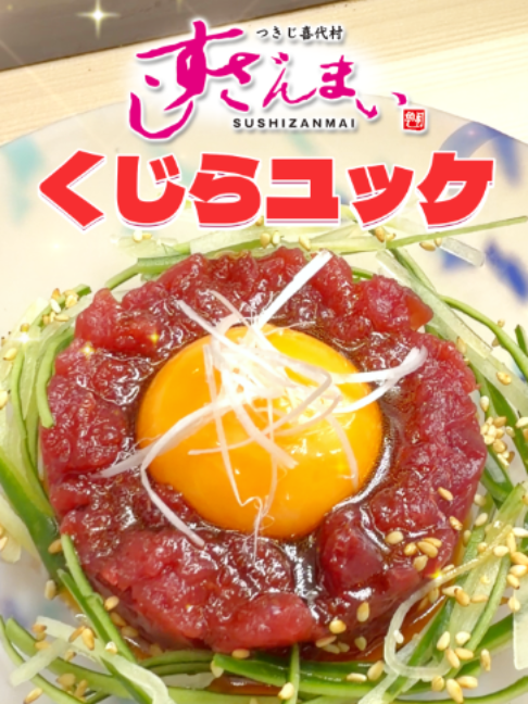 @すしざんまい official
