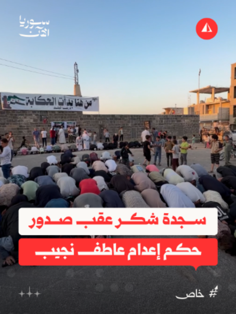 @Syria Now - سوريا الآن
