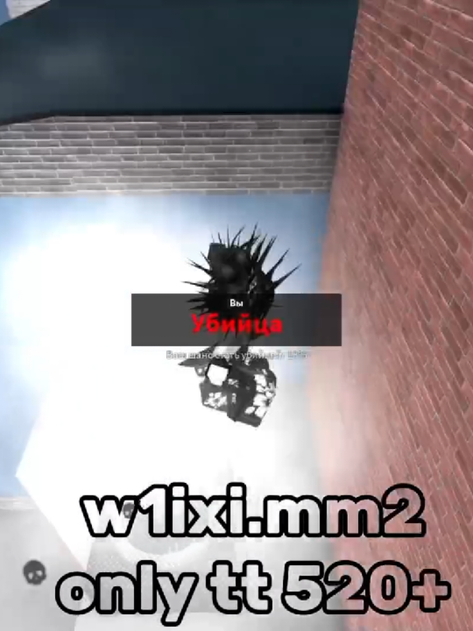 @w1ixi.mm2