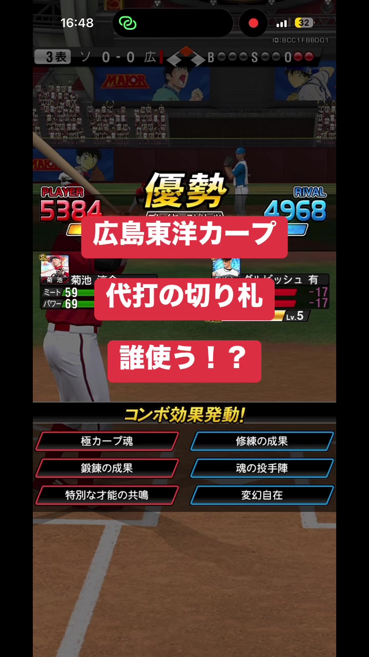 @とまぷー| カープカップル