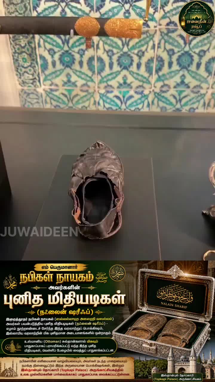 @Juwaideen