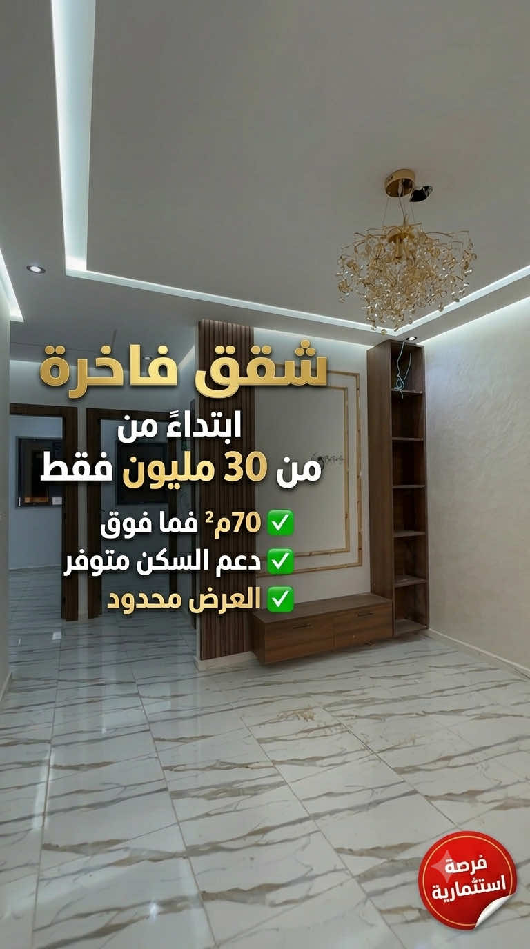 @EL BOUCHTAOUI IMMO