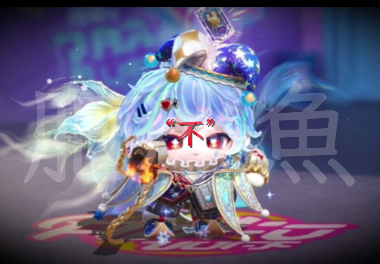 @肥冰魚