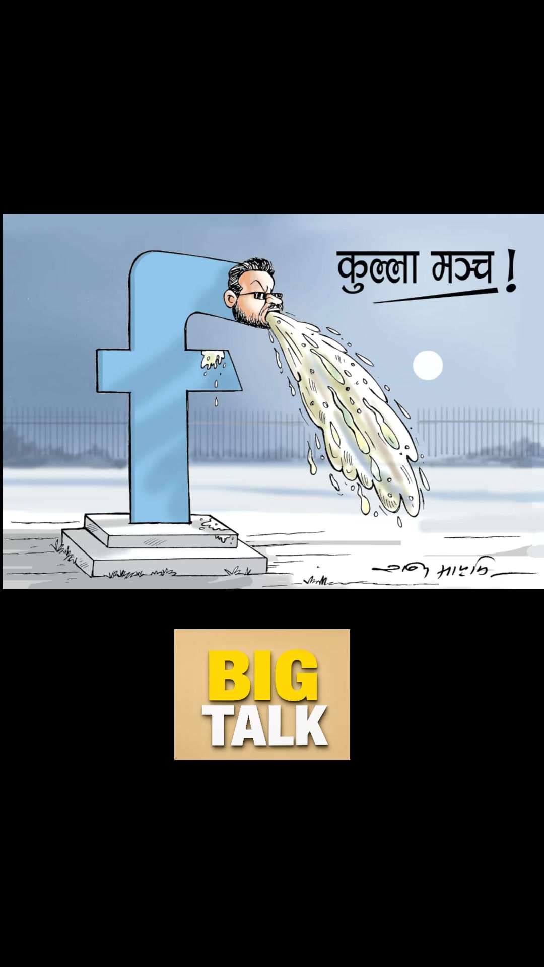 @kusum bindas