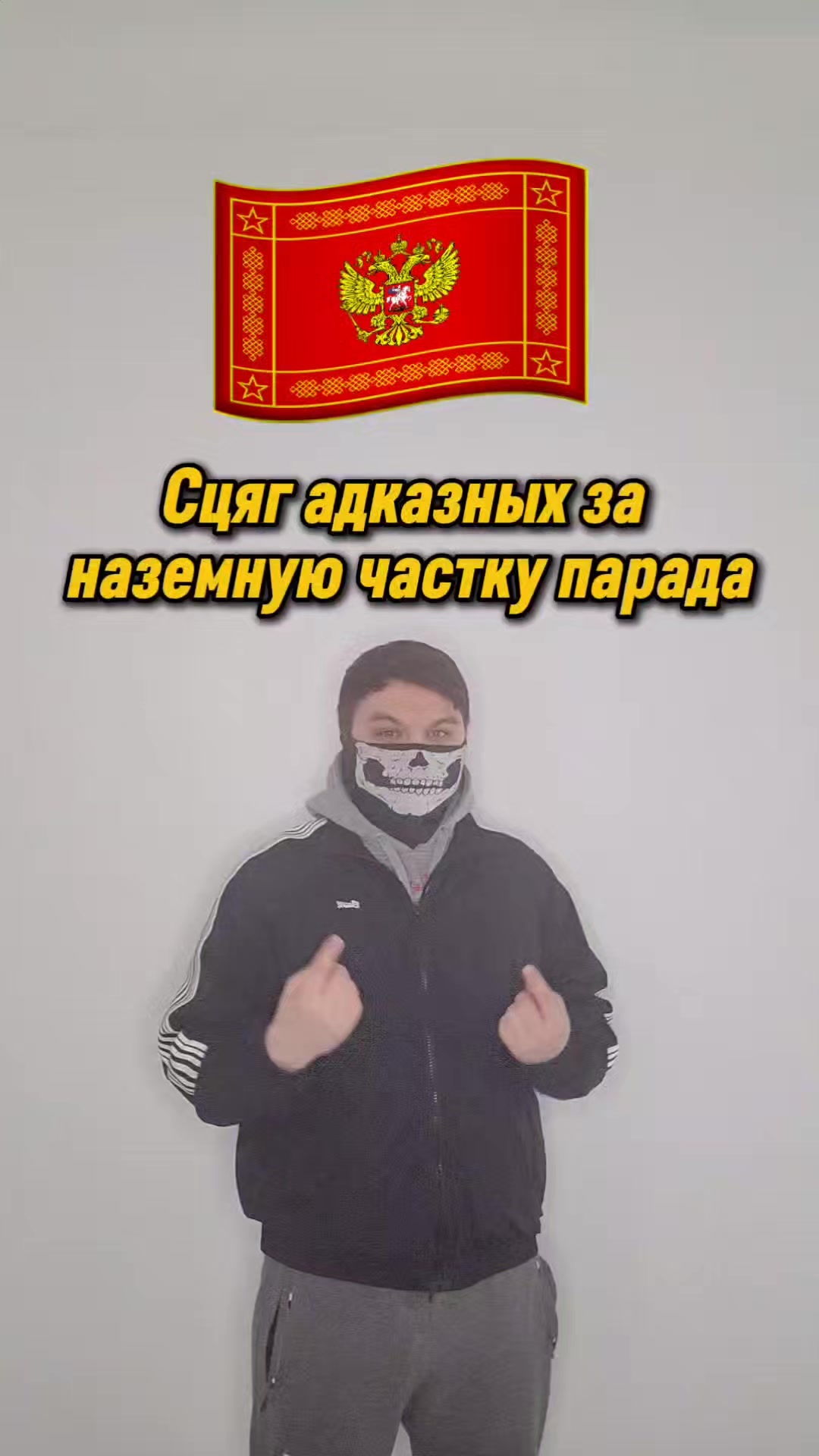 @Бог Сцягаў
