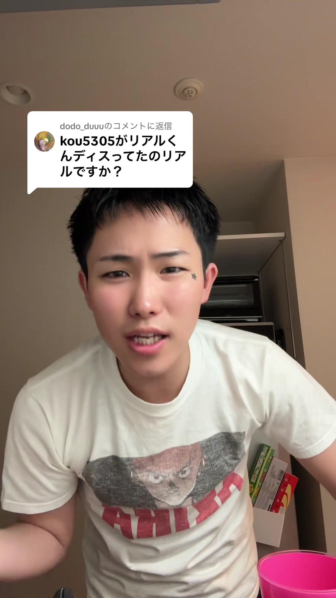 @REALくん