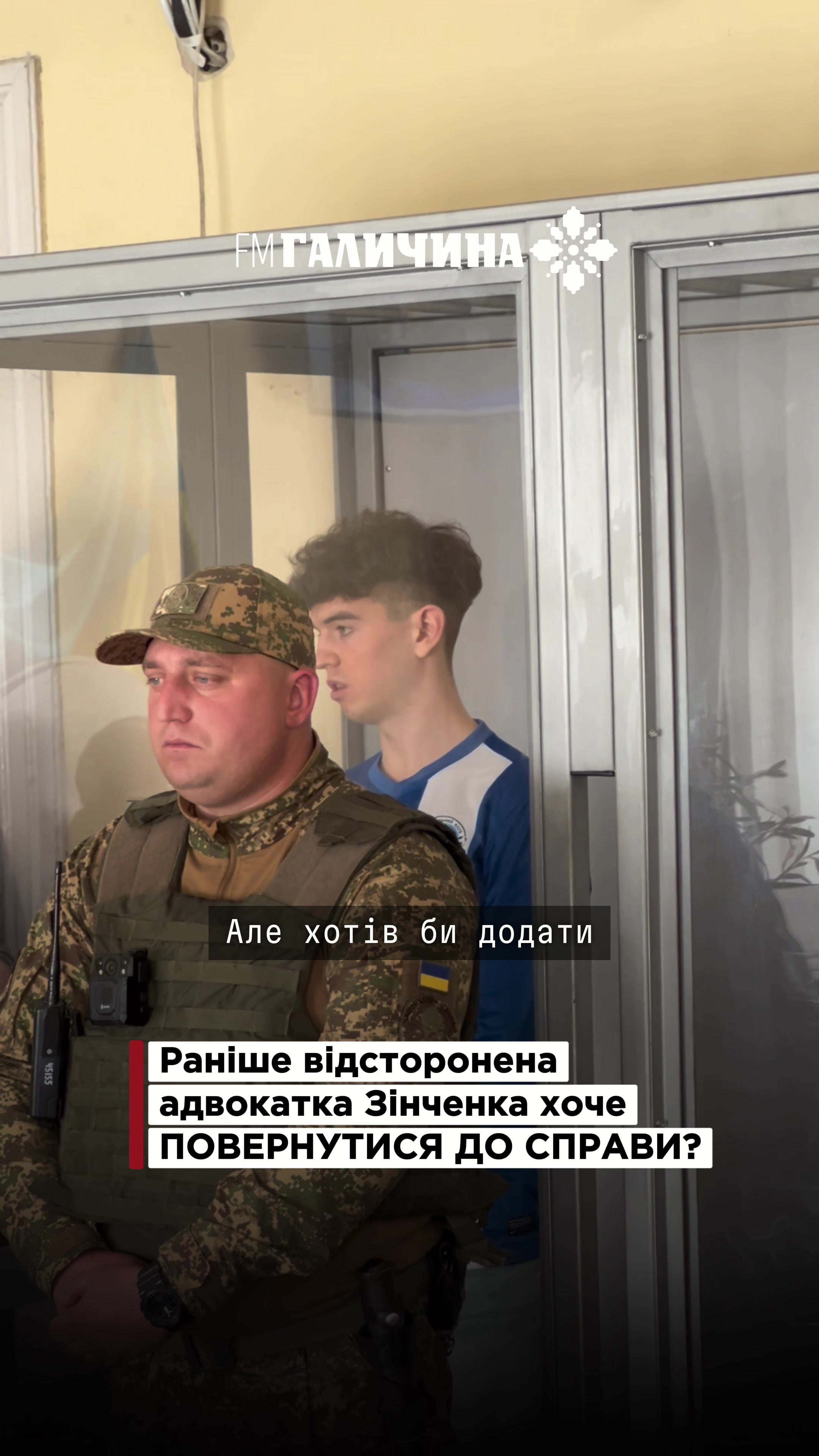 @FM Галичина
