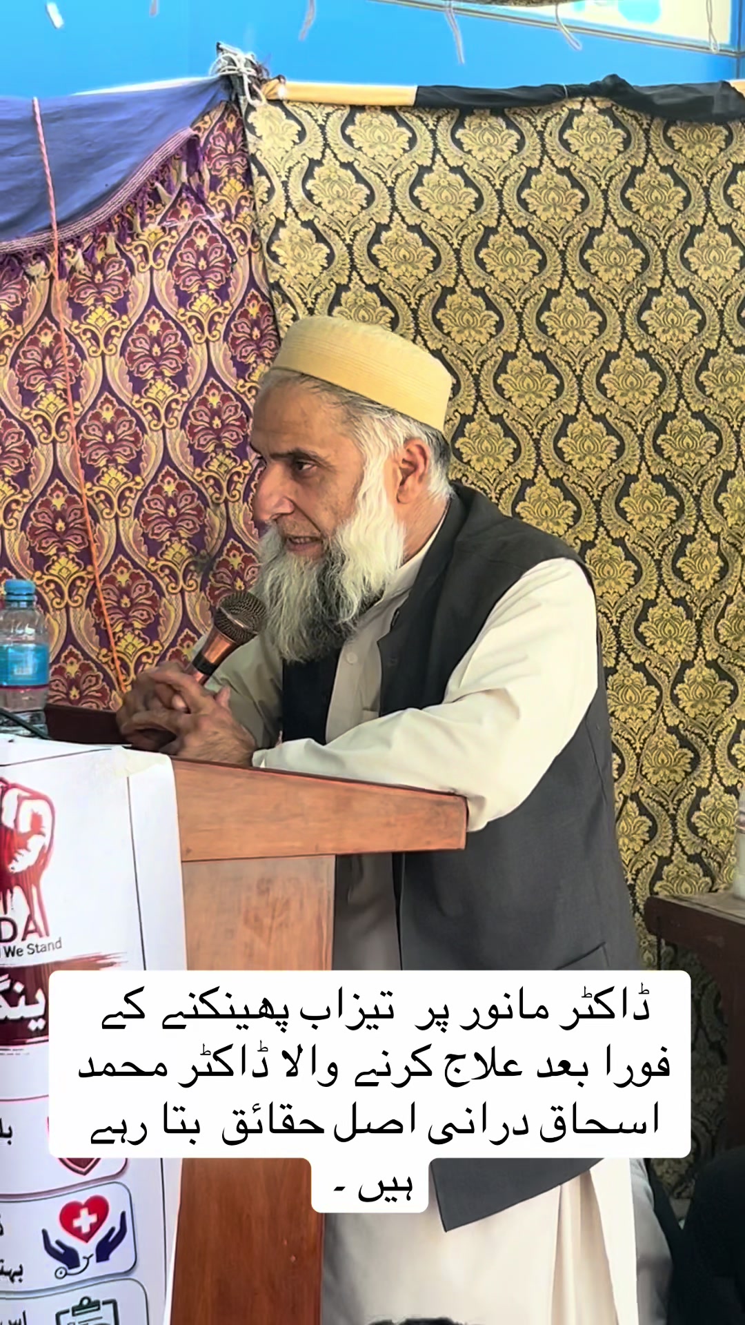@Aj Ki Baat