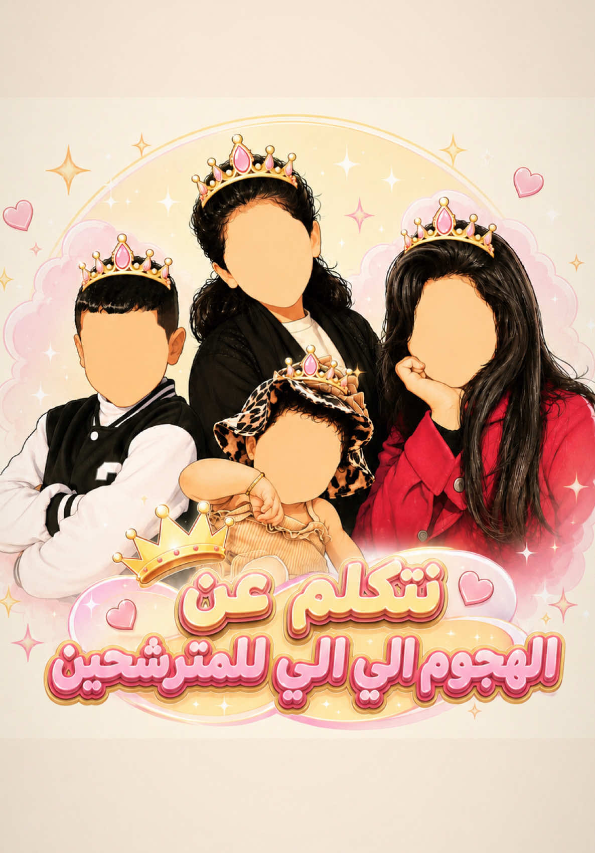 @عـائلة سـوبر