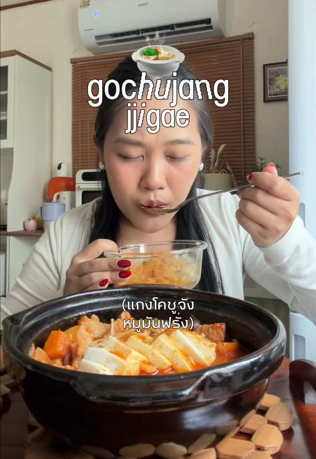 @🍅 : สักวันฉันจะเป็นแม่บ้าน