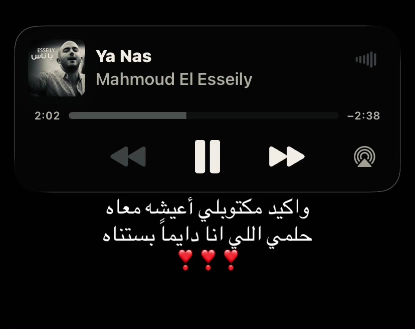 @هسمعك الحته اللي بتفرحك!!