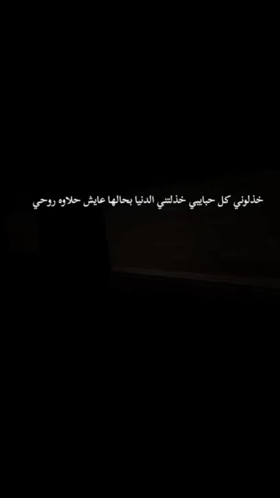 @هنا مطفية بسبب الثانوية😔🥀🖤