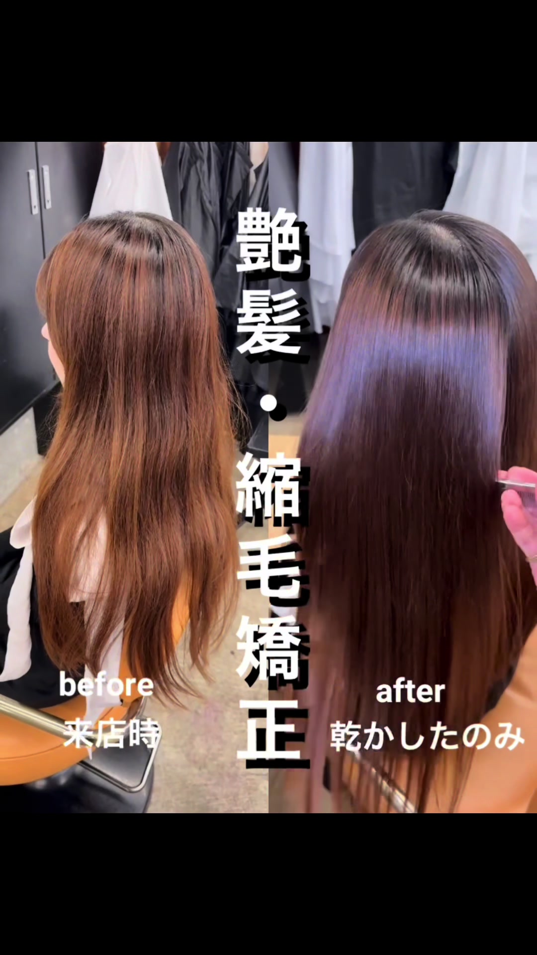 @表参道 縮毛矯正・髪質改善/吉原和磨