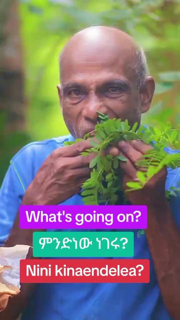 @Amazing ይገርማል✅