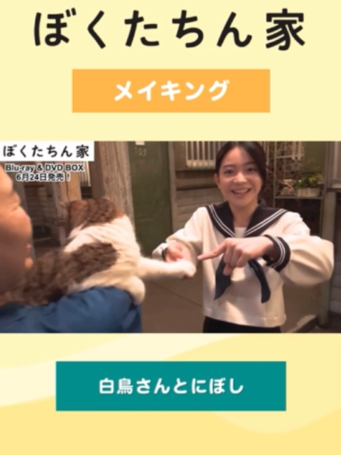 @ぼくたちん家【公式】
