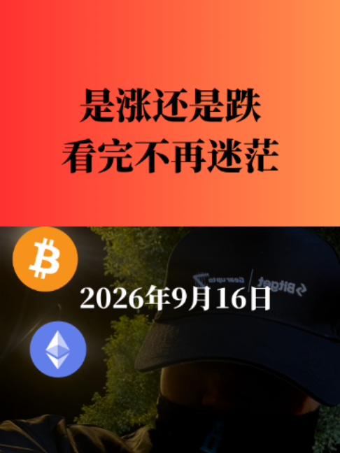 @链刃比特币行情分析