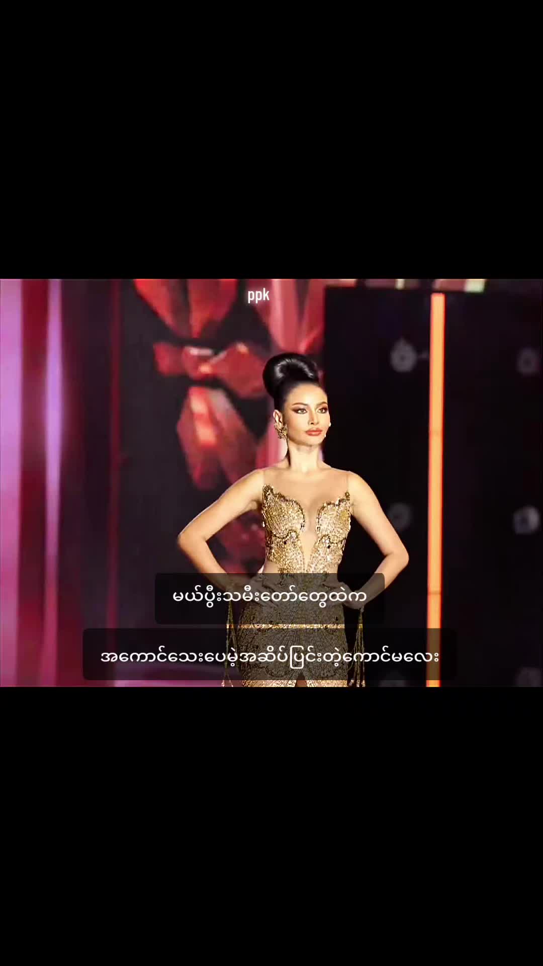 @Pageant_Ppk