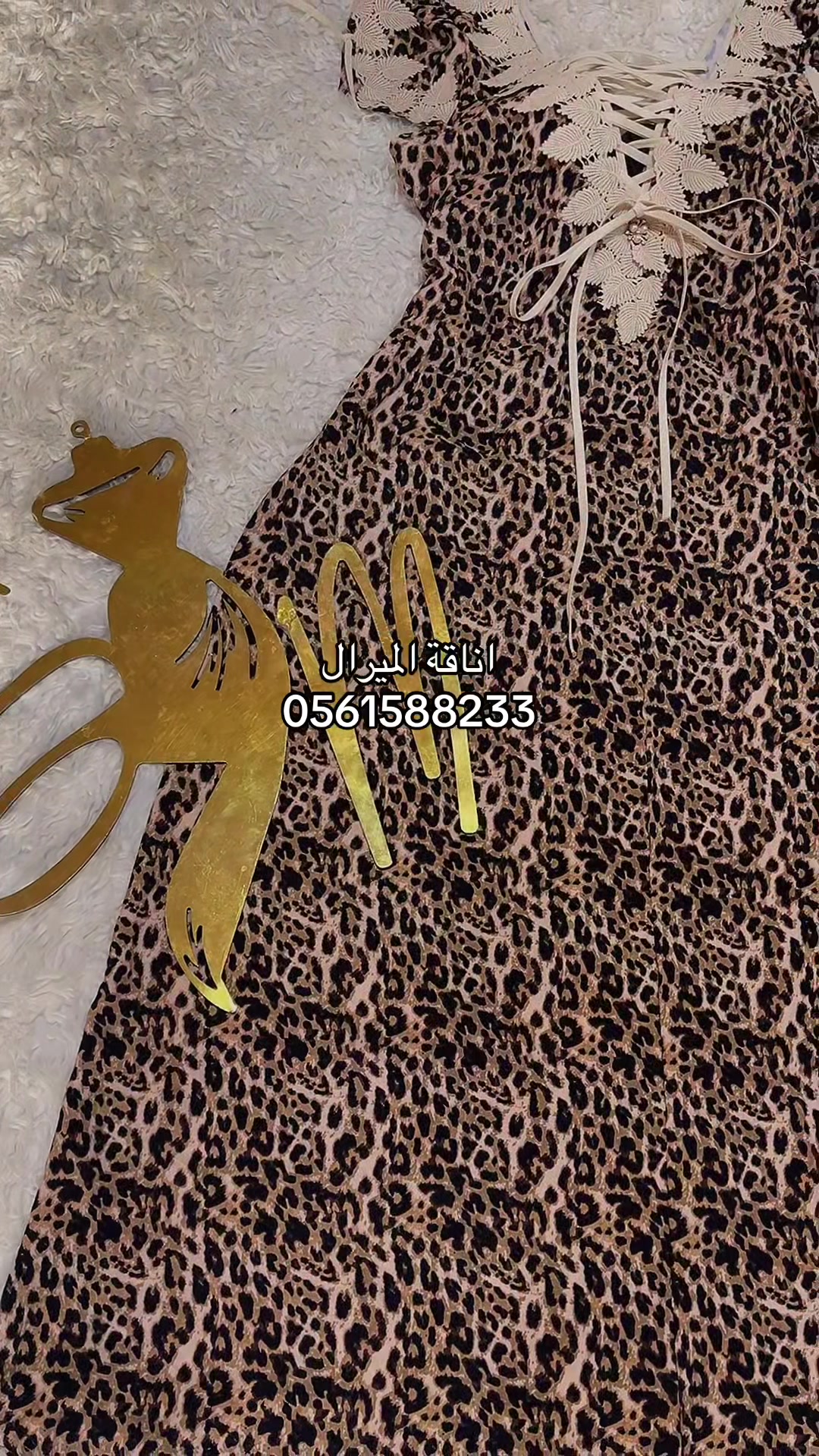 @اناقة الميرال