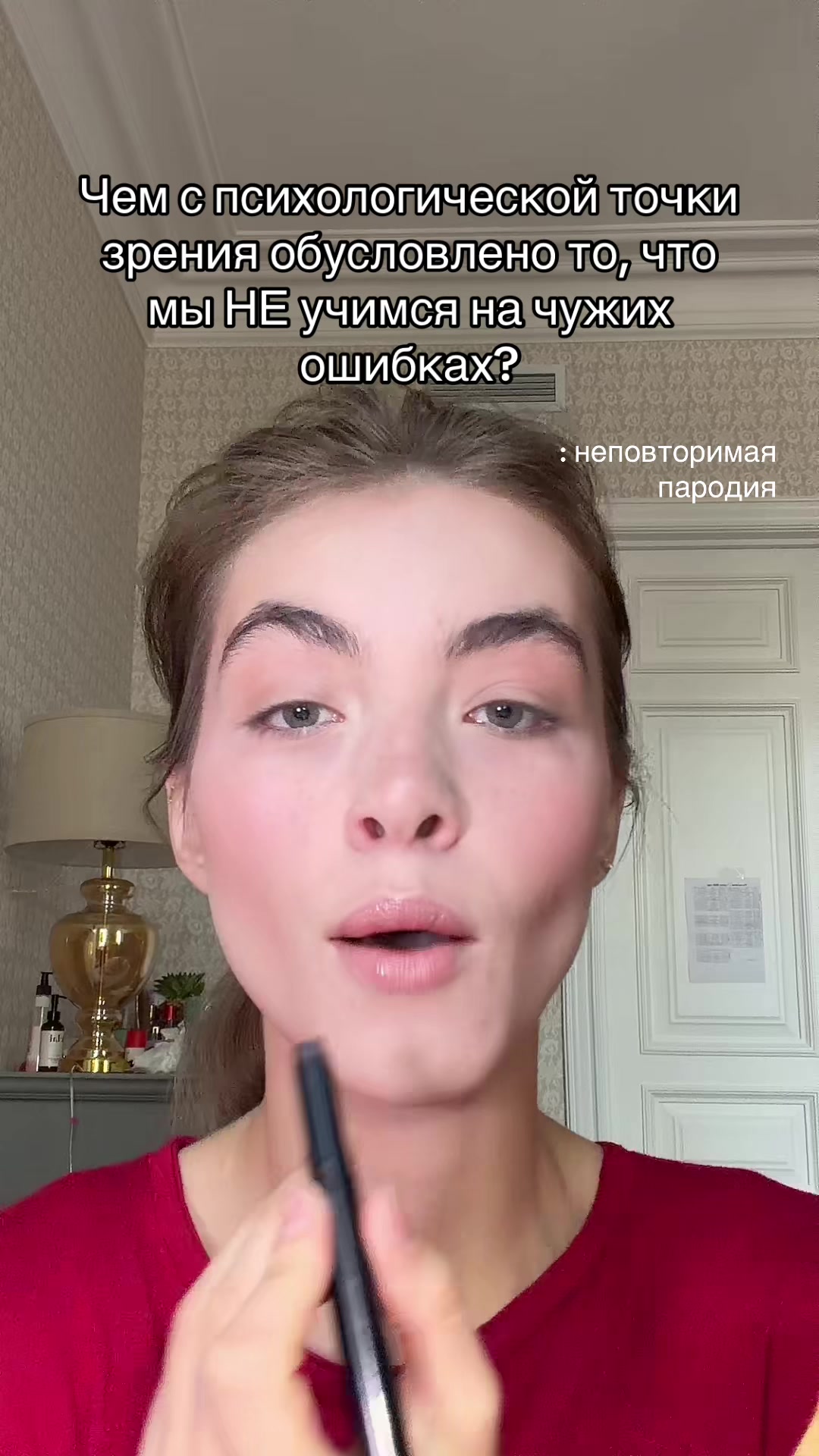 @Неповторимая пародия