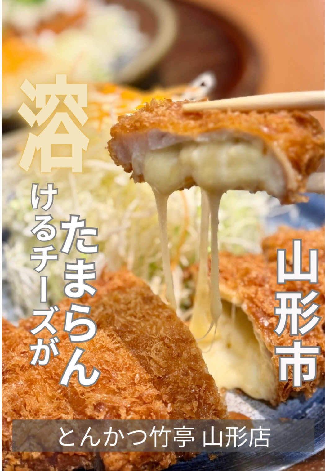 @山形グルメ/井澤祐一