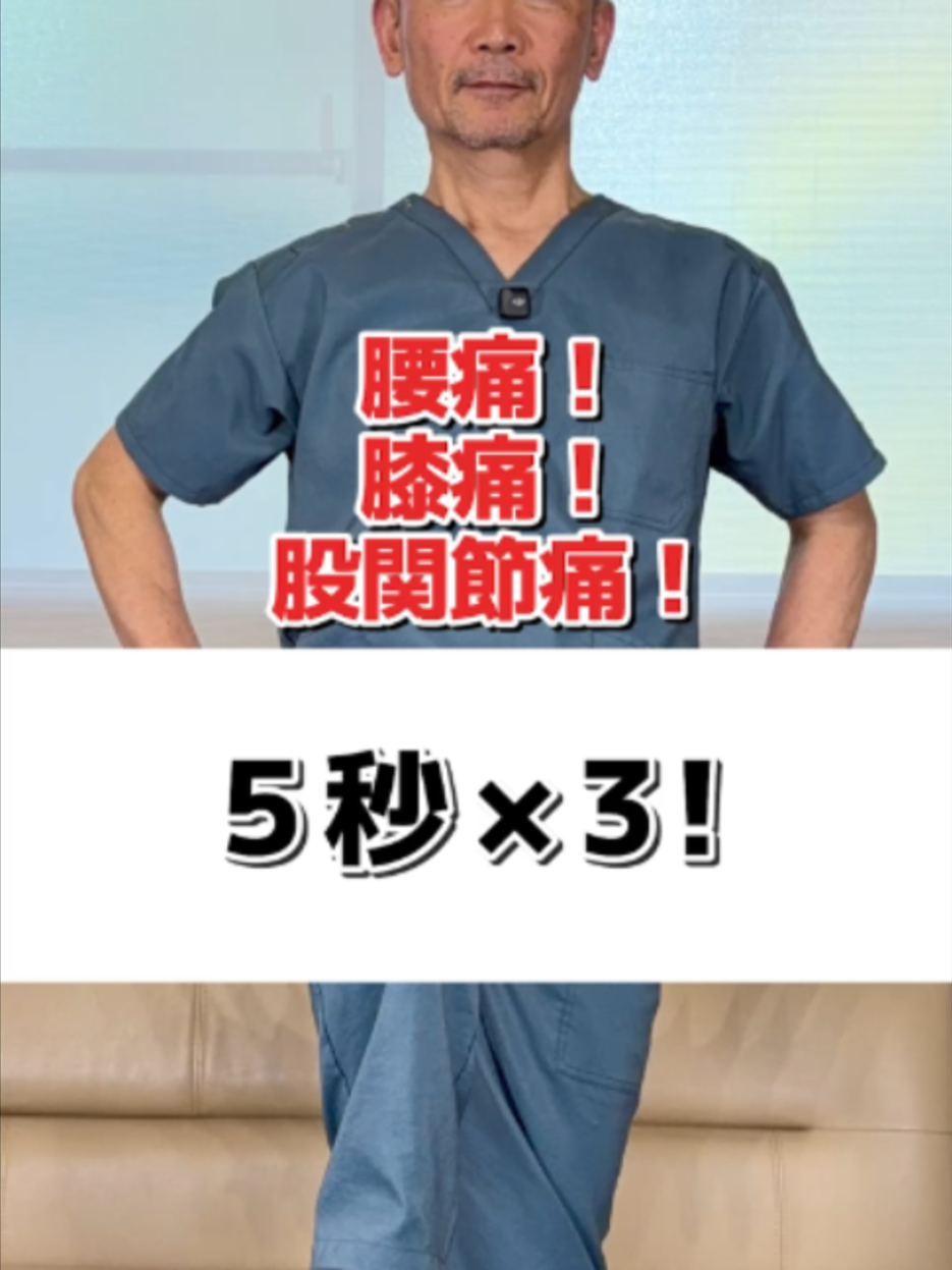 @夢見整体院 にいやん先生