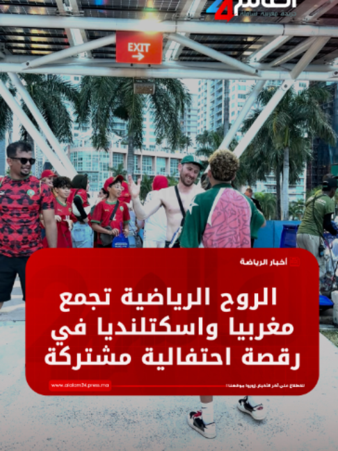 @العالم24 - alalam24