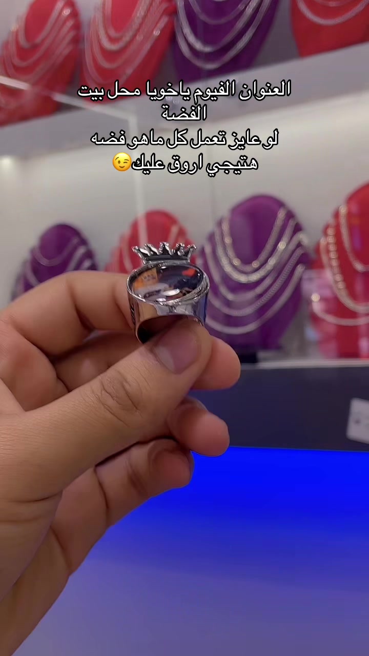 @بيت الفضة الفيوم