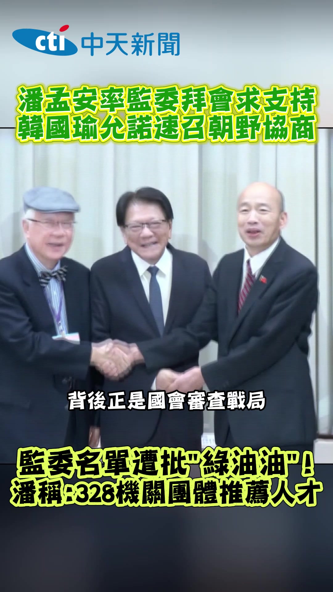 @新聞深喉嚨