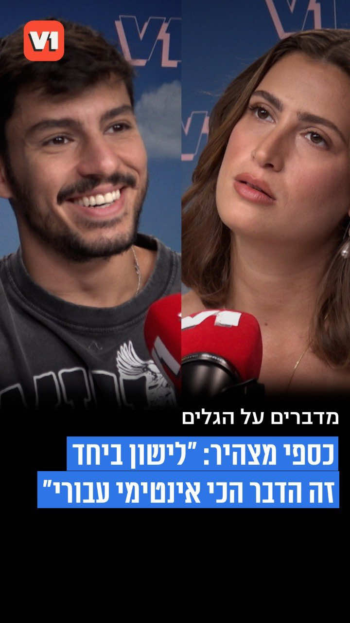 @V1 israel