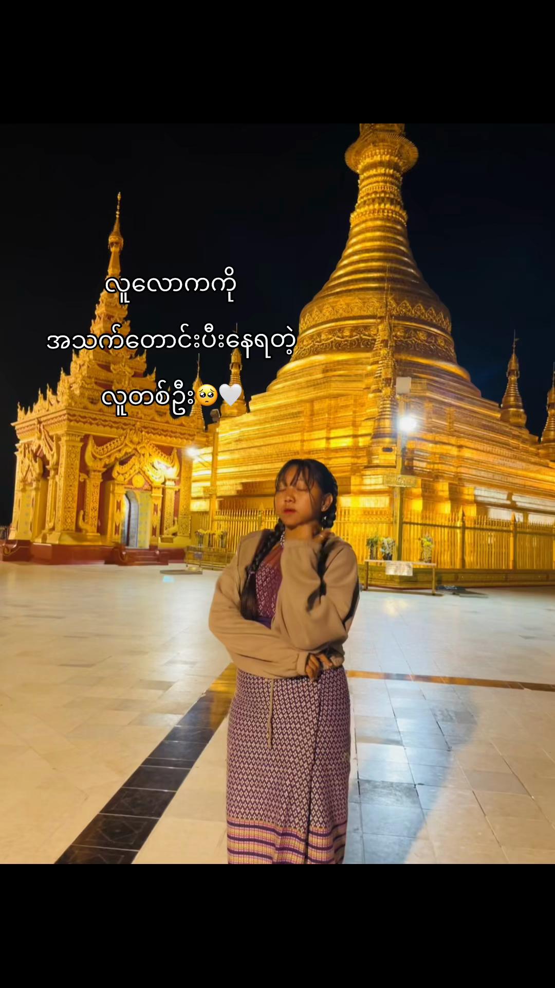 @ᥫ᭡ Khin Ma Ma စဥ့်ကိုင်သူလေး🤍