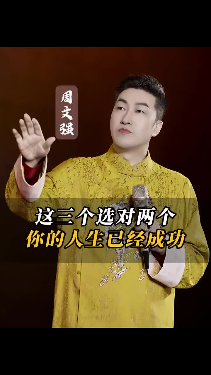 @周文强财商传承