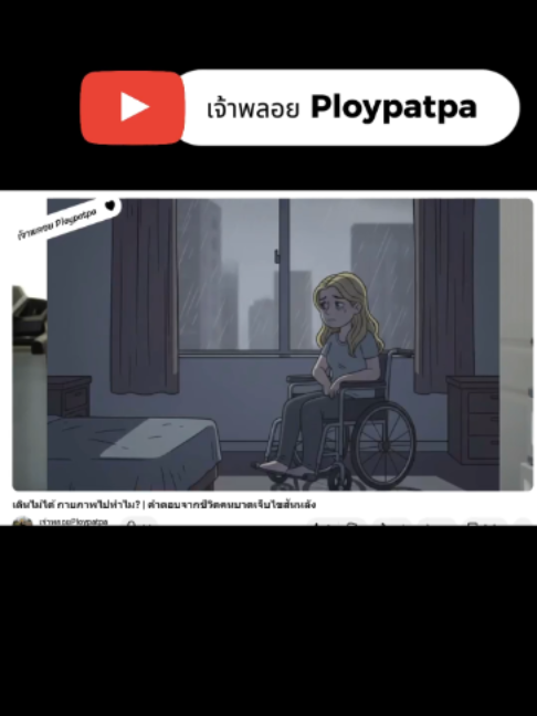 @เจ้าพลอย : Ploypatpa