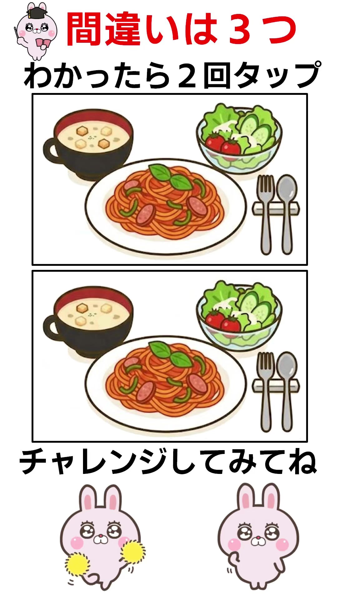 @☁️うさぎのラピピ アニメ☁️