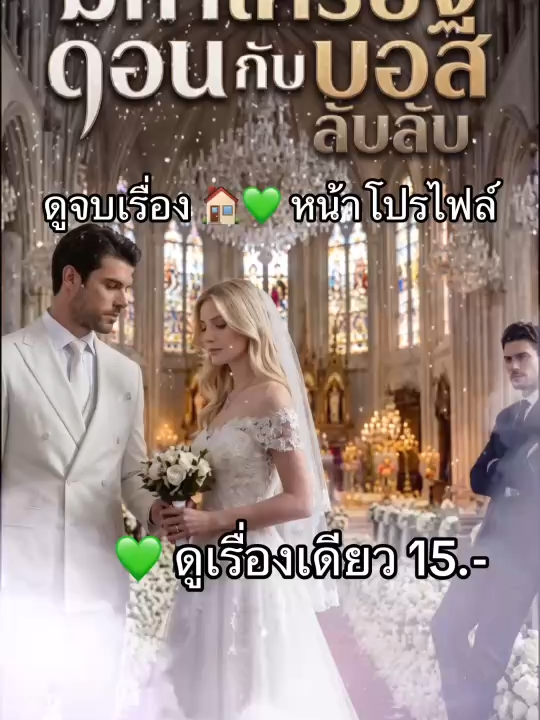 @บ้านโลกของซีรีย์