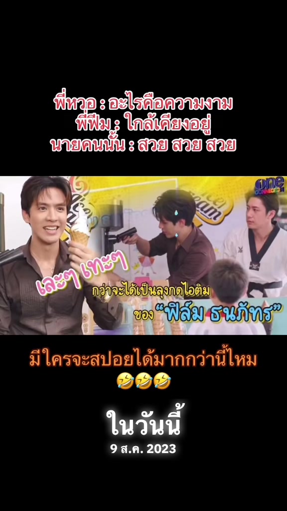 @นุ้บนิ้บ อยากเป็นเกย์ ⏾⋆.˚