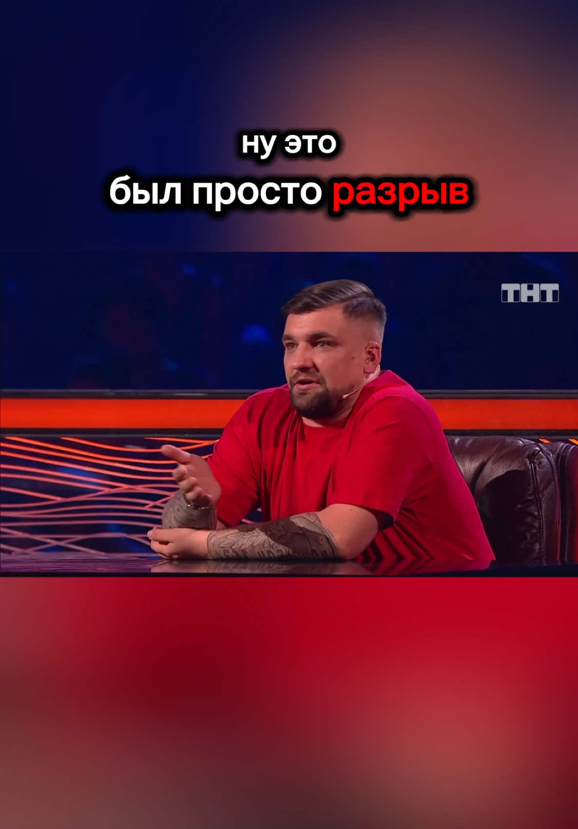 @тгк: slame